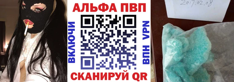 Купить закладки  Райчихинск  А ПВП СК 