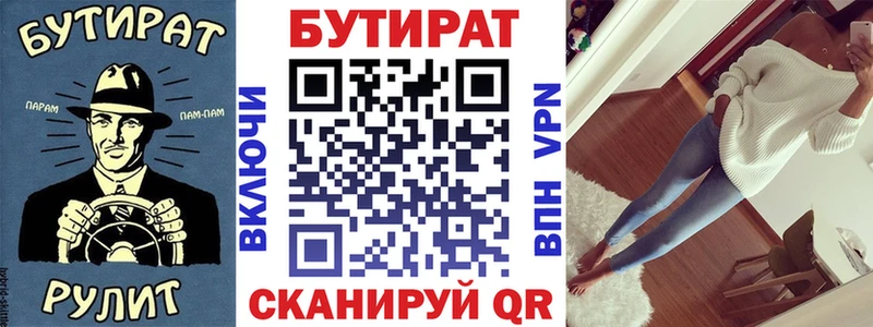 Купить где  Райчихинск  Бутират 99% 