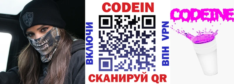 Кодеиновый сироп Lean Purple Drank  Купить  Райчихинск 