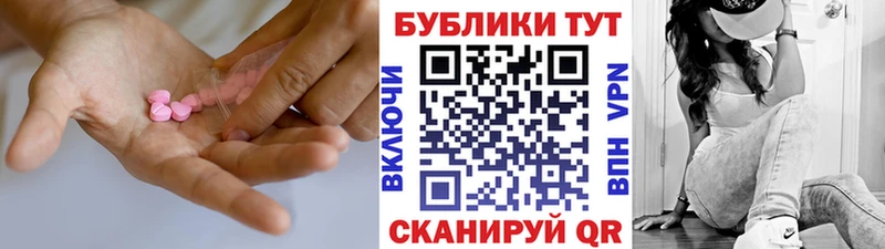 Купить где  Райчихинск  Экстази круглые 
