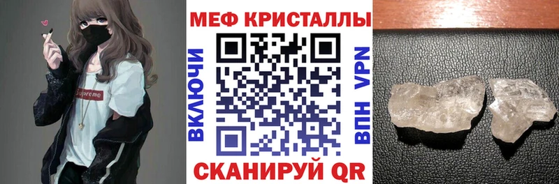 Меф мяу мяу  Купить закладки  Райчихинск 