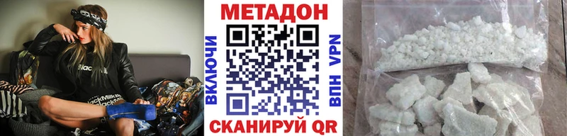 Метадон VHQ  Купить где  Райчихинск 